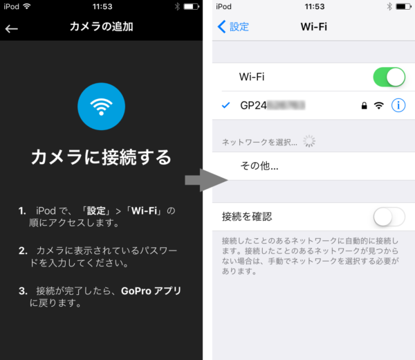 Gopro 本体とスマートフォンをwi Fiで接続する ペアリング Rentio よくあるご質問